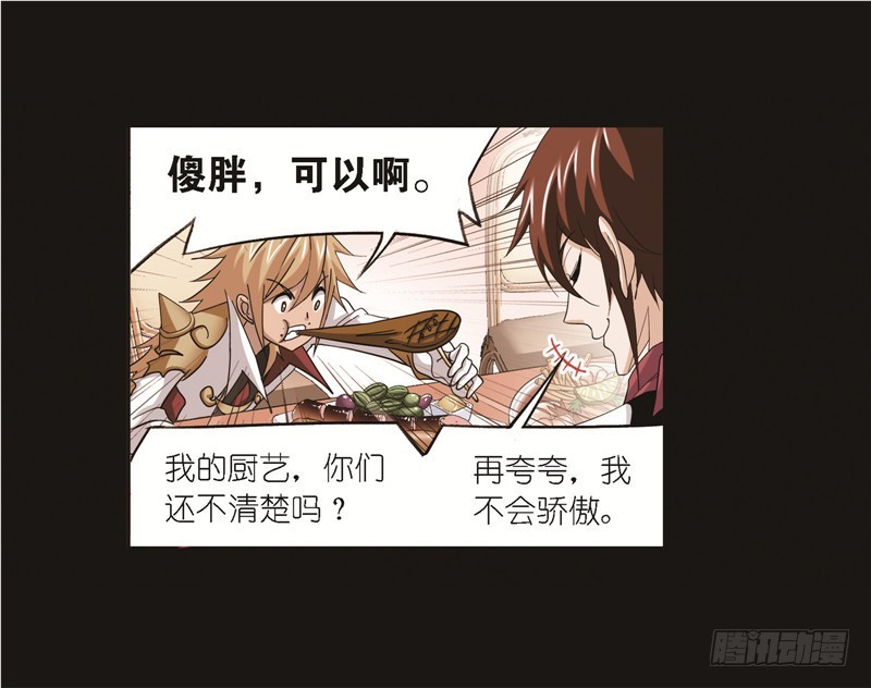斗罗大陆漫画,第248话 勤奋的凤凰（2）1图