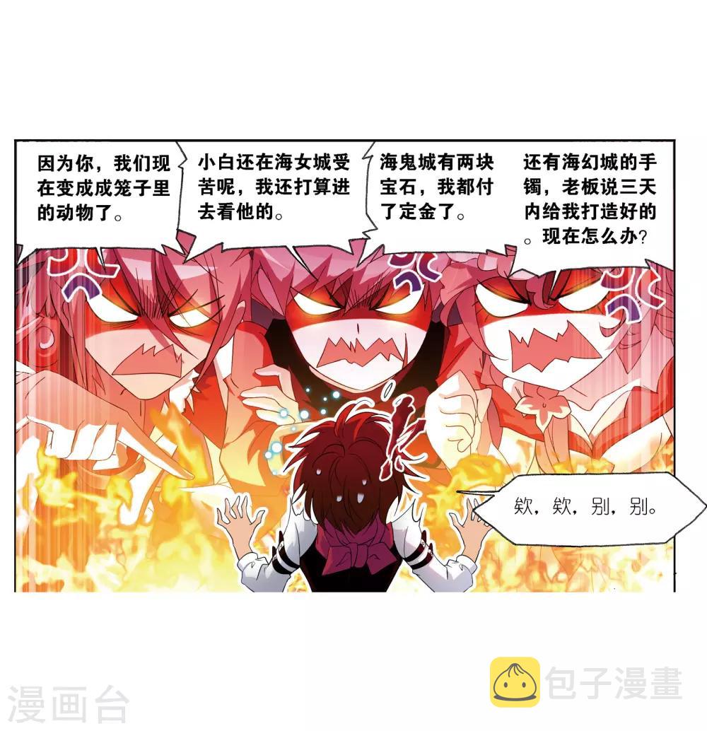 斗罗大陆漫画,第665话 开始修炼啦11图