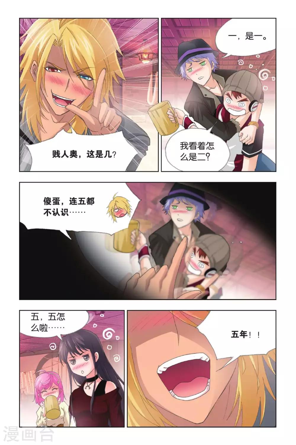 斗罗大陆漫画,第407话 五年之约(中)2图