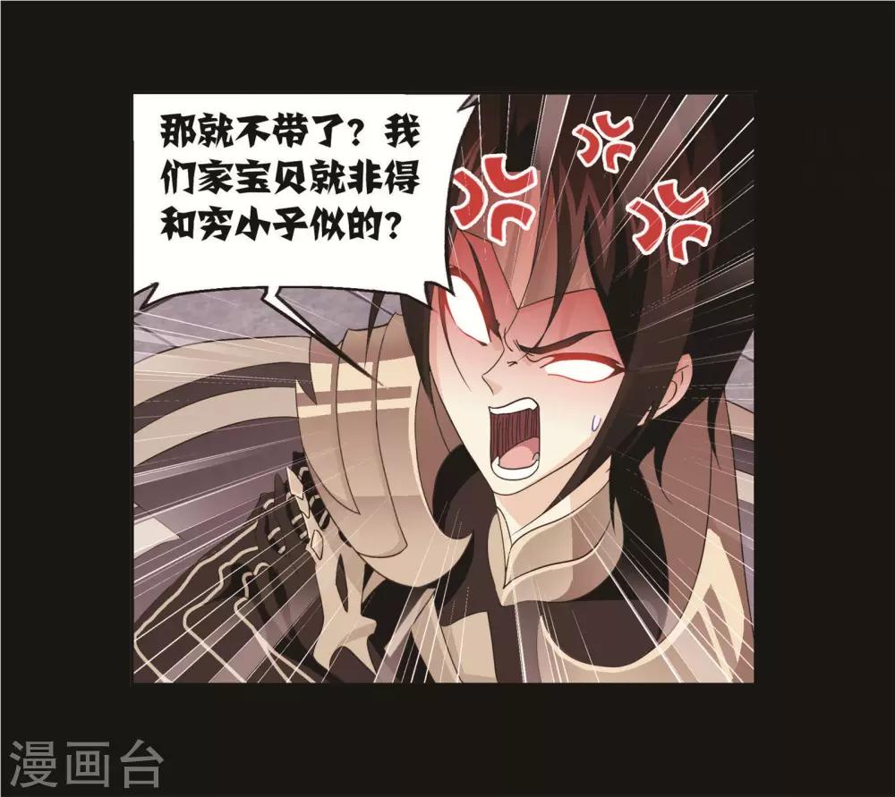 斗罗大陆漫画,第707话 天下仓11图