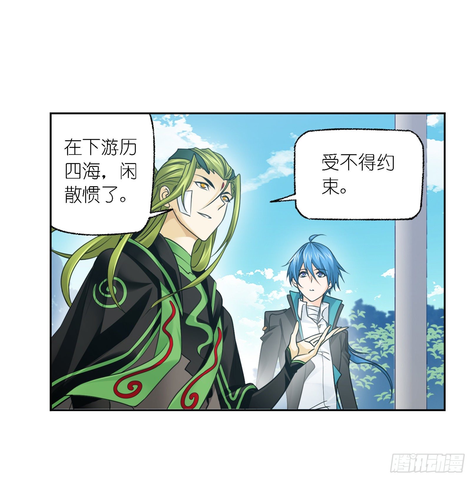 斗罗大陆漫画,第302话 告别（1）1图