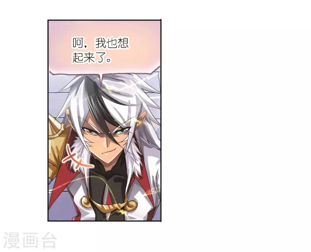 斗罗大陆漫画,第686话 向上！向前！21图