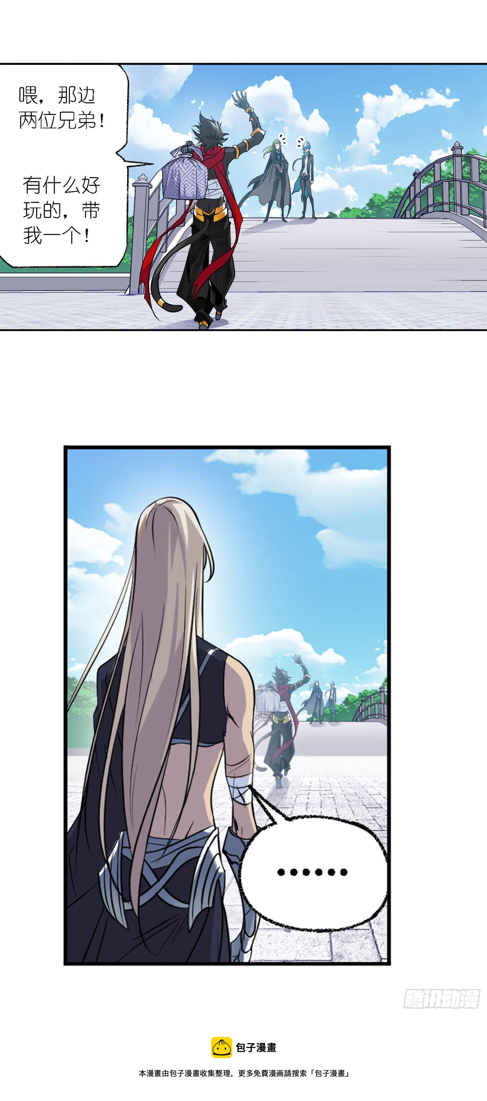 斗罗大陆漫画,第301话 来信（2）1图