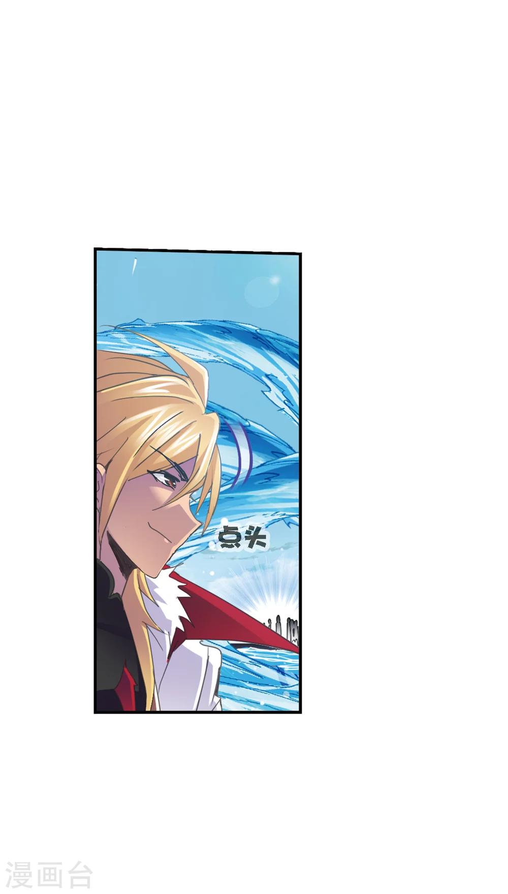 斗罗大陆漫画,第618话 海马斗罗22图
