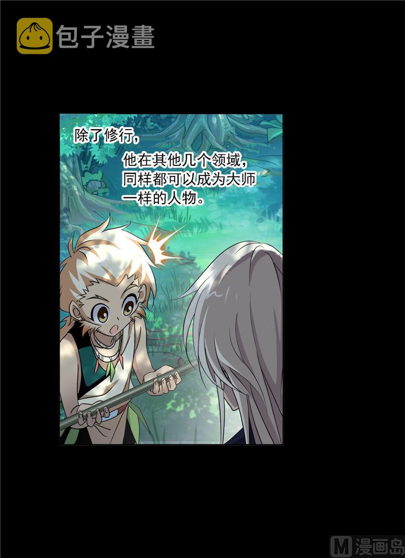 斗罗大陆漫画,第267话 金刚煞体（1）2图