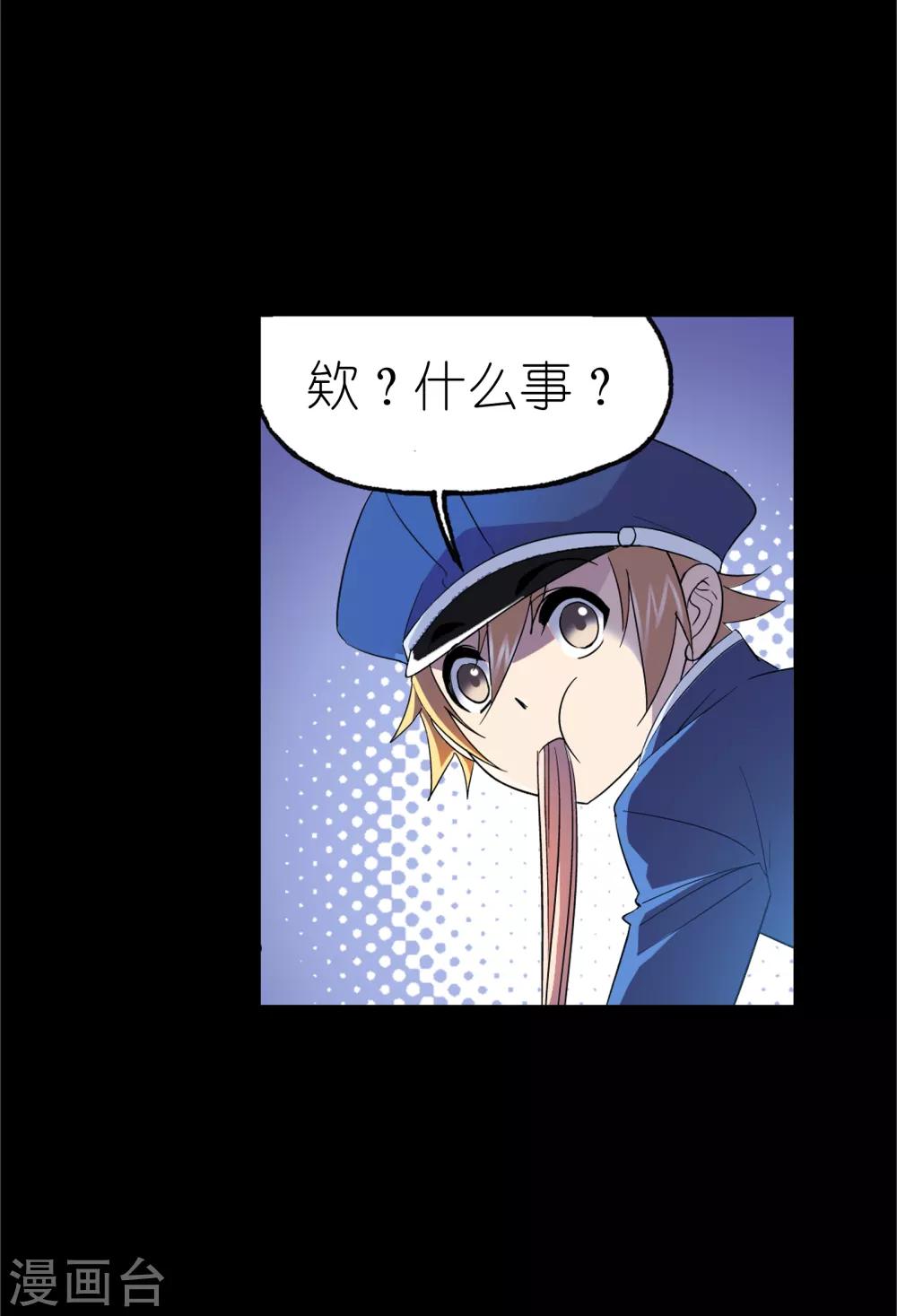 斗罗大陆漫画,第646话 凤凰22图