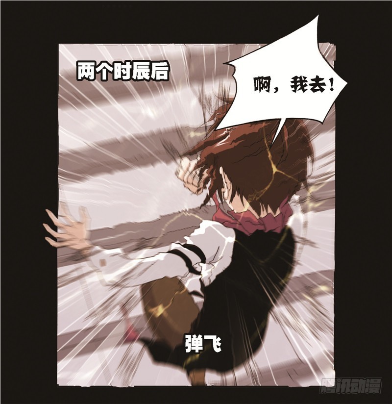 斗罗大陆漫画,第248话 勤奋的凤凰（1）1图