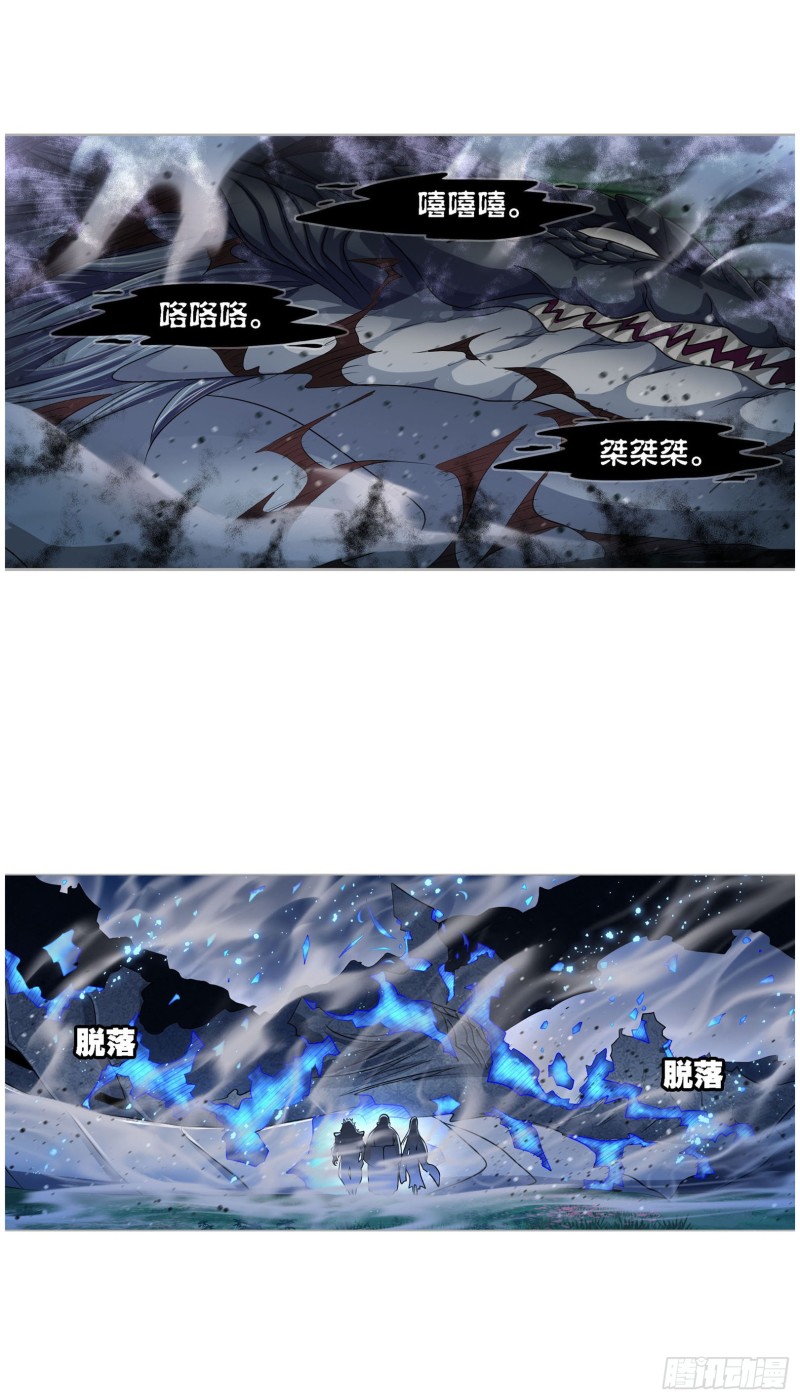 斗罗大陆漫画,第271话 斜月三星（2）2图