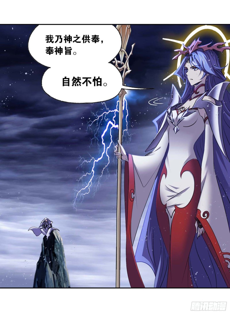 斗罗大陆漫画,第288话 圣石震动（2）2图