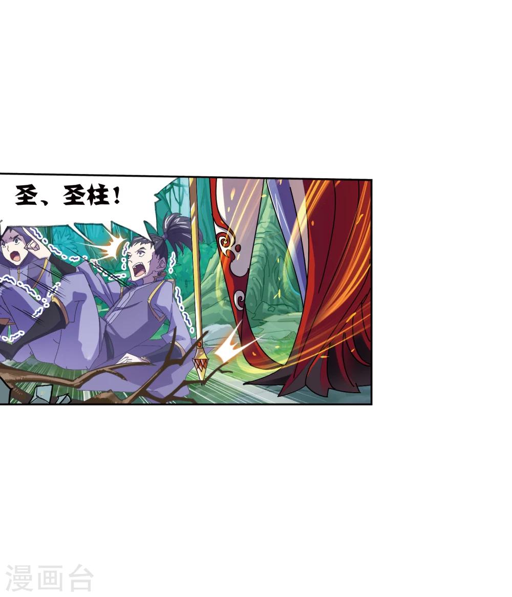 斗罗大陆漫画,第624话 传承！海神九考！22图