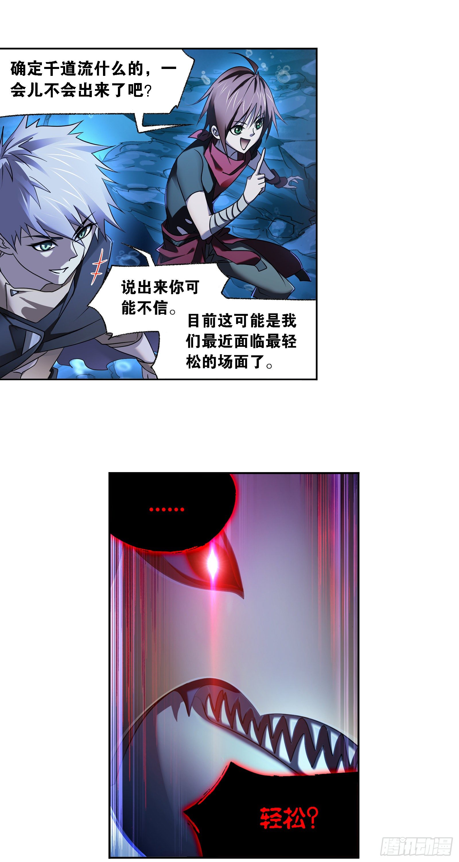 斗罗大陆漫画,第320话 海上霸主（1）2图
