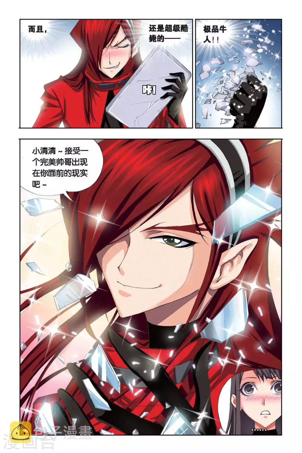 斗罗大陆漫画,第209话 “草鸡”变“凤凰”(中)1图