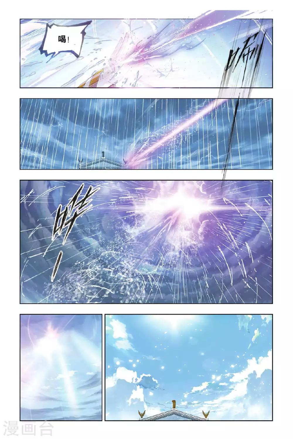 斗罗大陆漫画,第393话 决战在即(下)1图