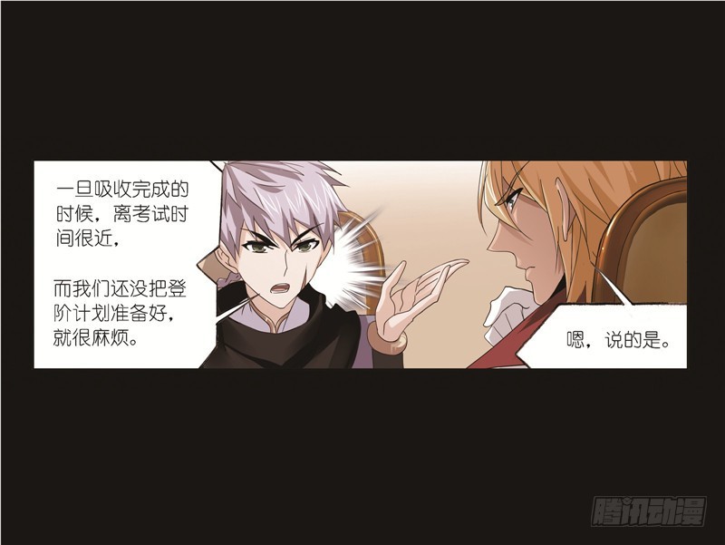 斗罗大陆漫画,第248话 勤奋的凤凰（1）2图