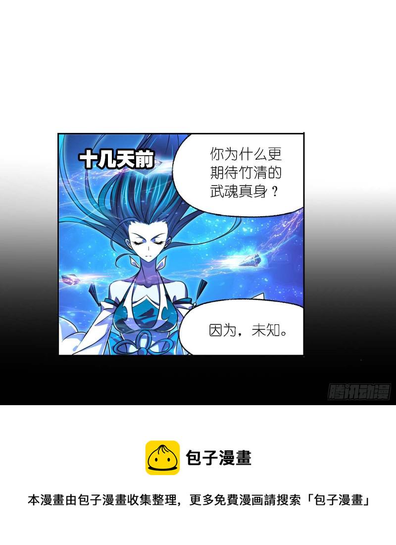 斗罗大陆漫画,第283话 幽冥灵猫（2）2图