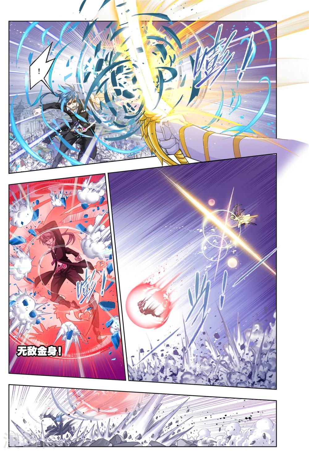 斗罗大陆漫画,第505话 杀神VS天使(上)1图