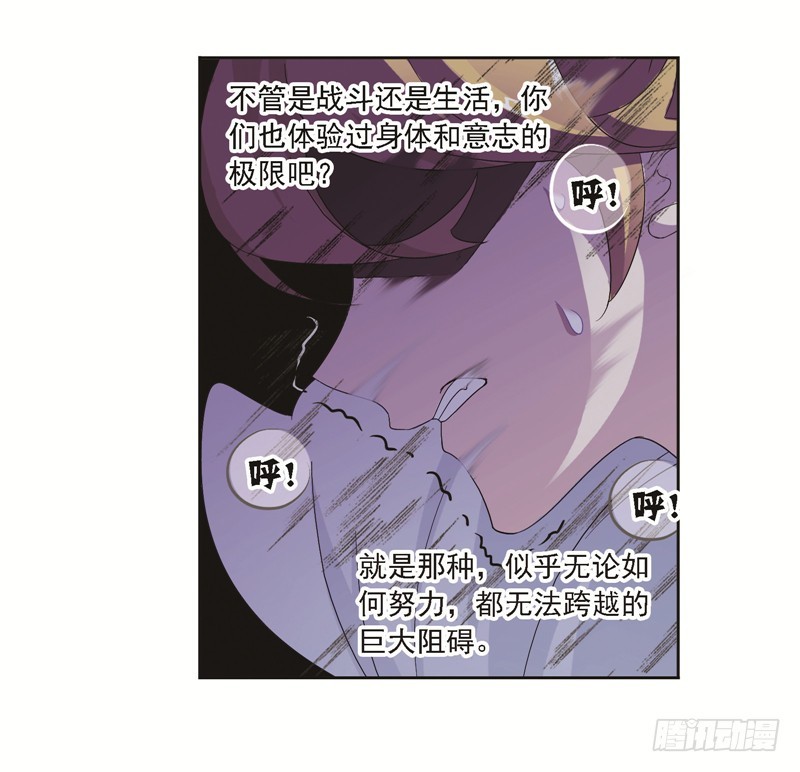斗罗大陆漫画,第247话 冰阶（1）1图