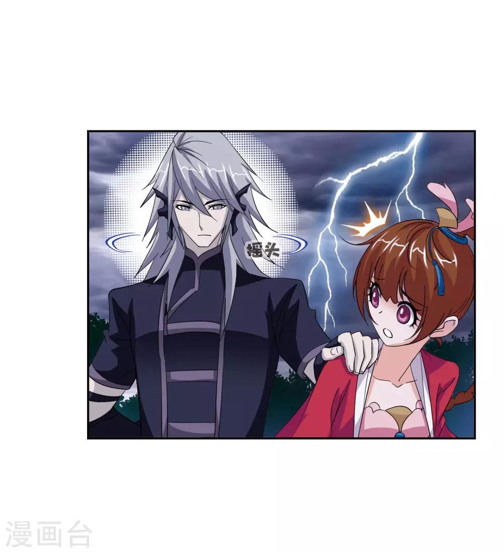 斗罗大陆漫画,第664话 十万年圣柱石21图