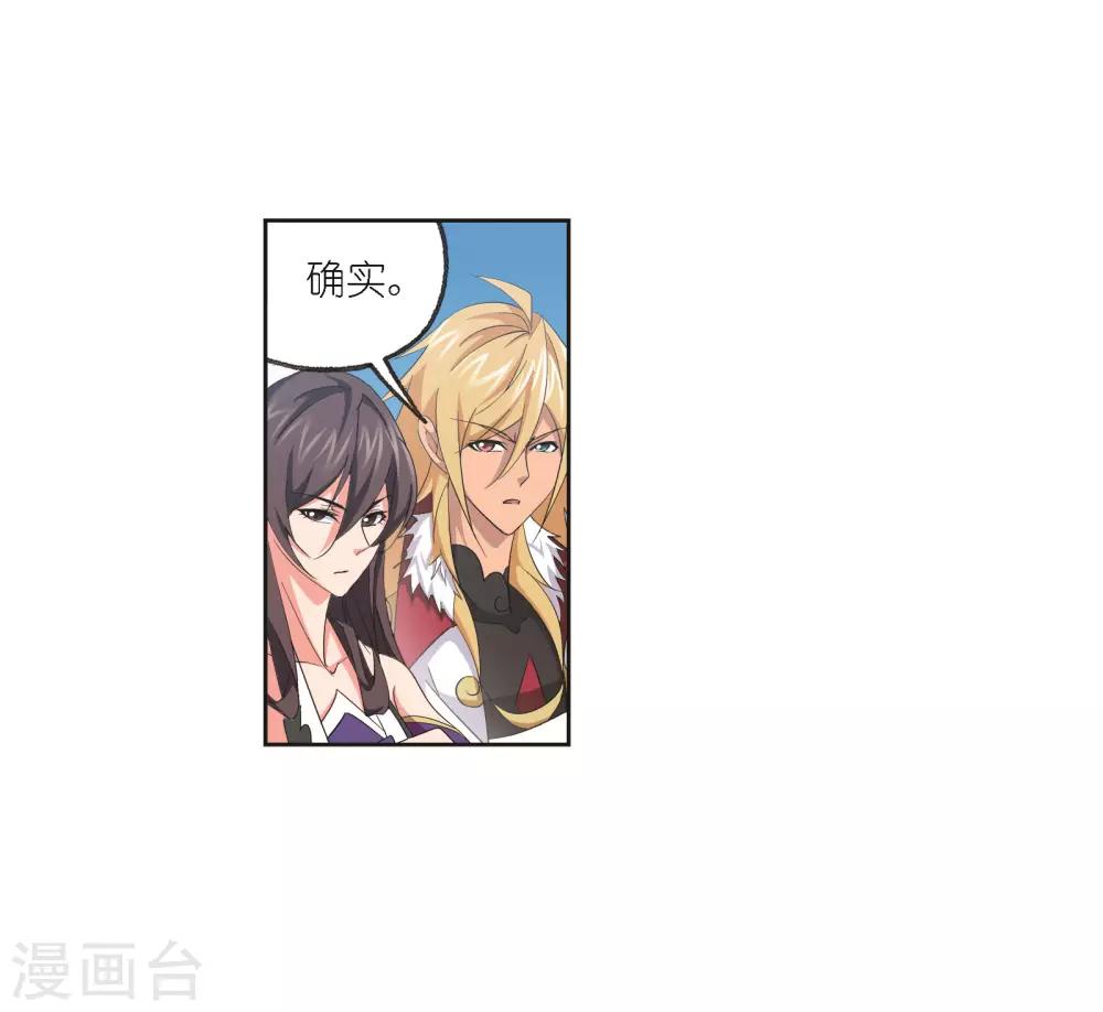 斗罗大陆漫画,第685话 向上！向前！12图