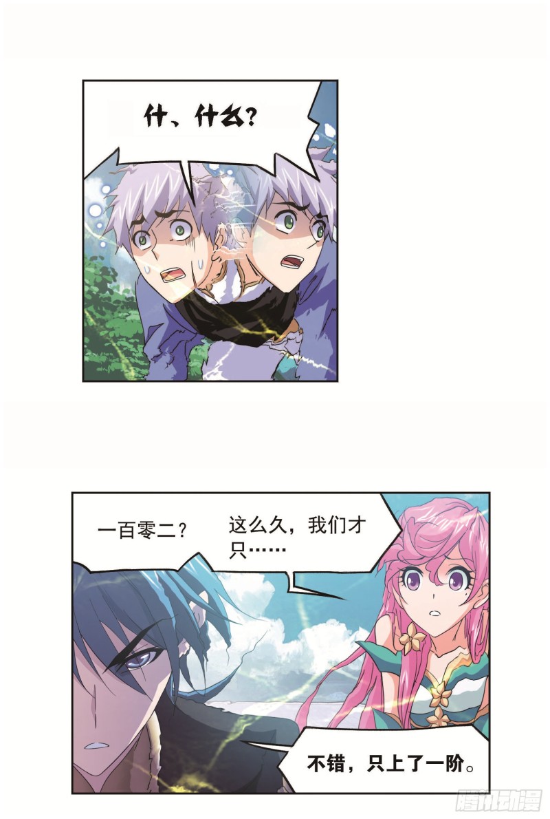 斗罗大陆漫画,第252话 海马斗罗提示（1）1图