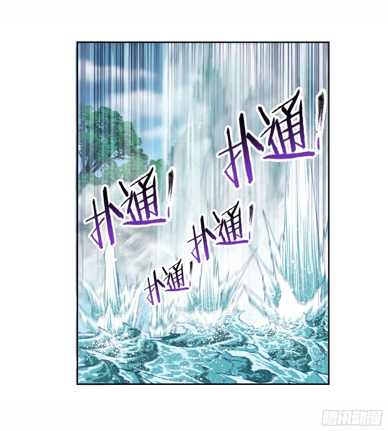 斗罗大陆漫画,第253话 最後的险境（2）2图