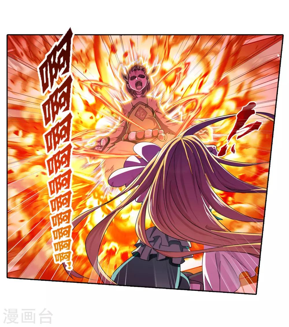 斗罗大陆漫画,第657话 九天霓凰11图