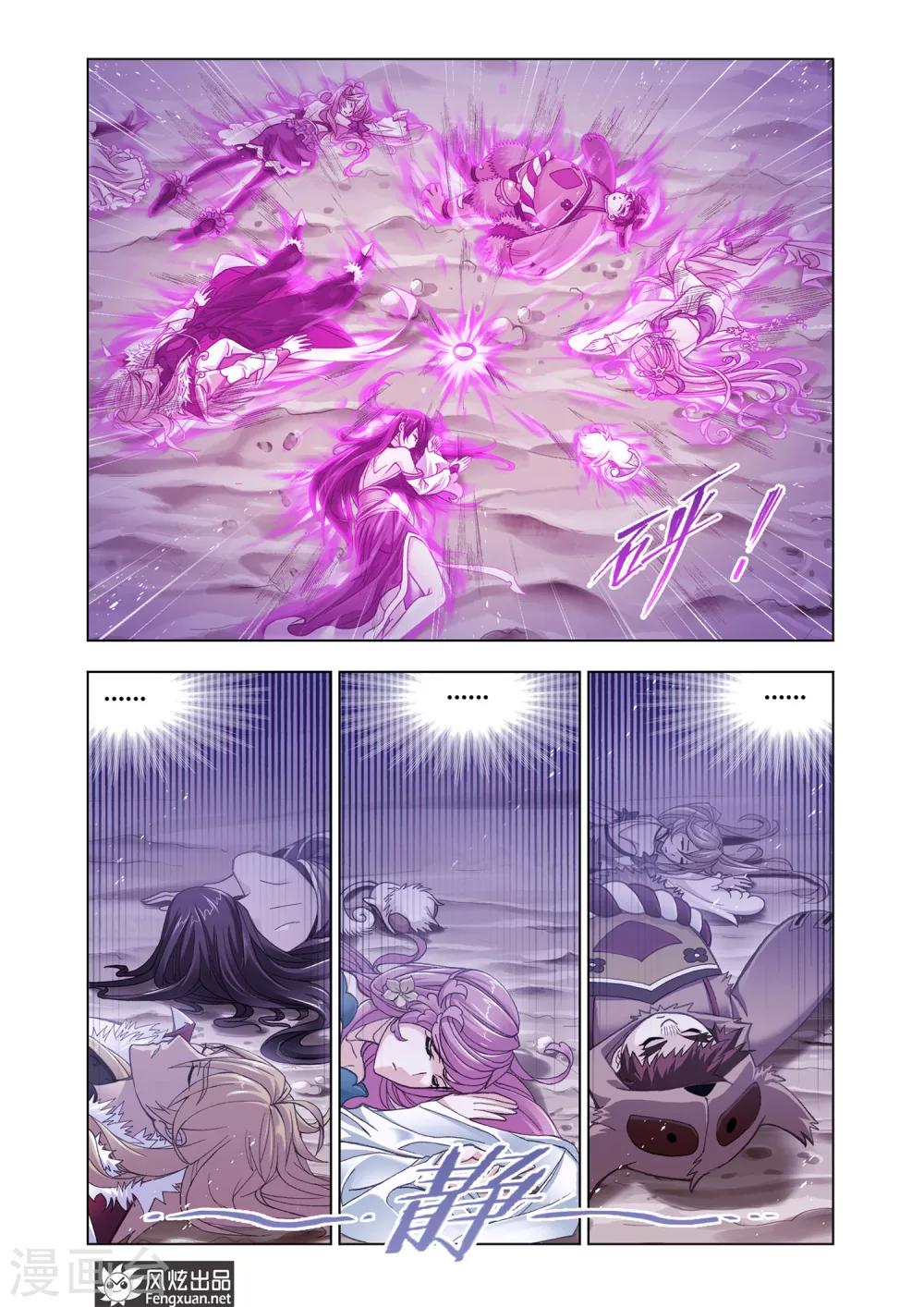 斗罗大陆漫画,第594话 娶亲22图