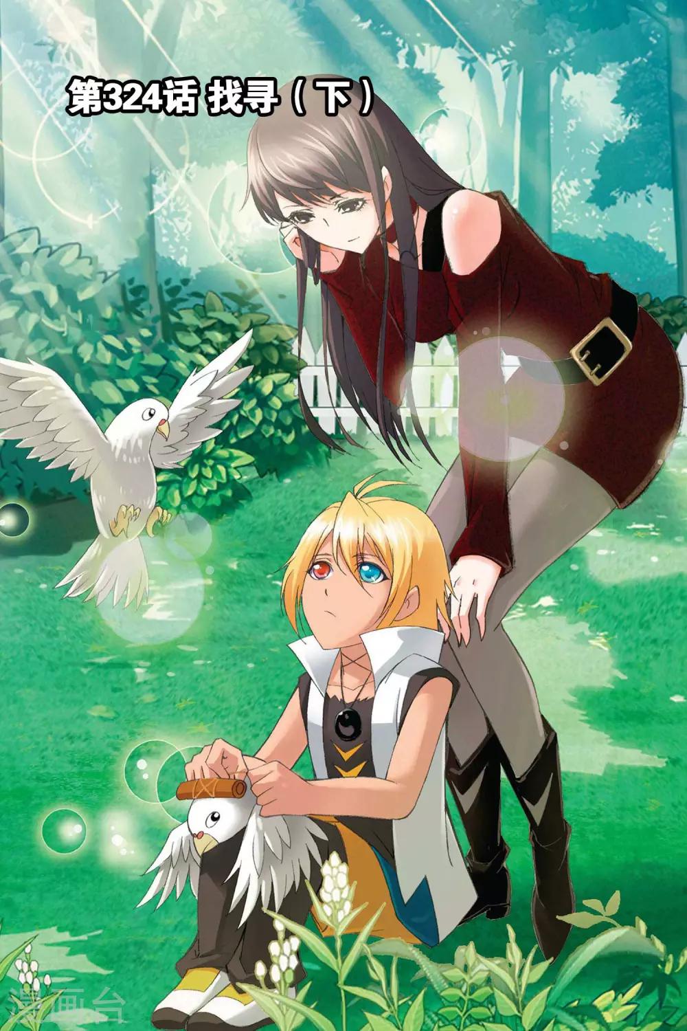 斗罗大陆漫画,第324话 找寻(下)1图