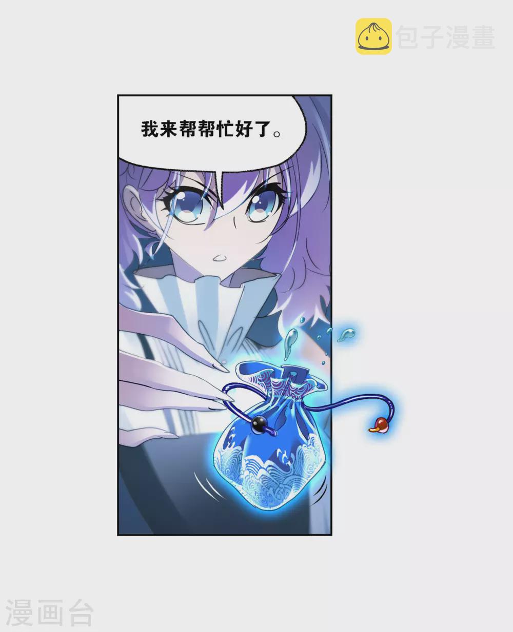斗罗大陆漫画,第732话 繁星点点22图
