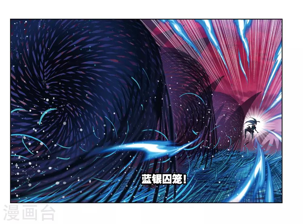 斗罗大陆漫画,第677话 死斗12图