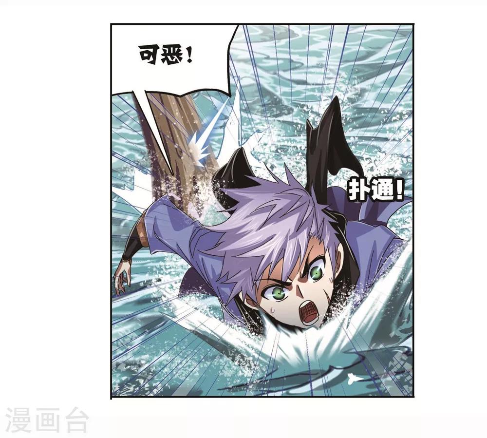 斗罗大陆漫画,第700话 最後的险境22图