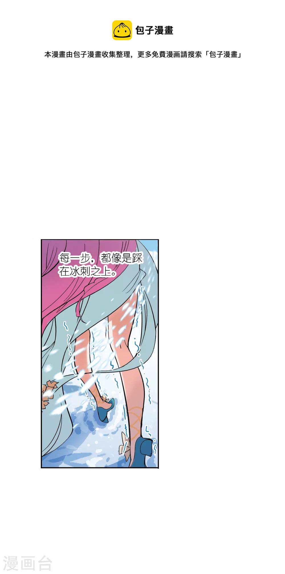 斗罗大陆漫画,第631话 拟态修炼12图