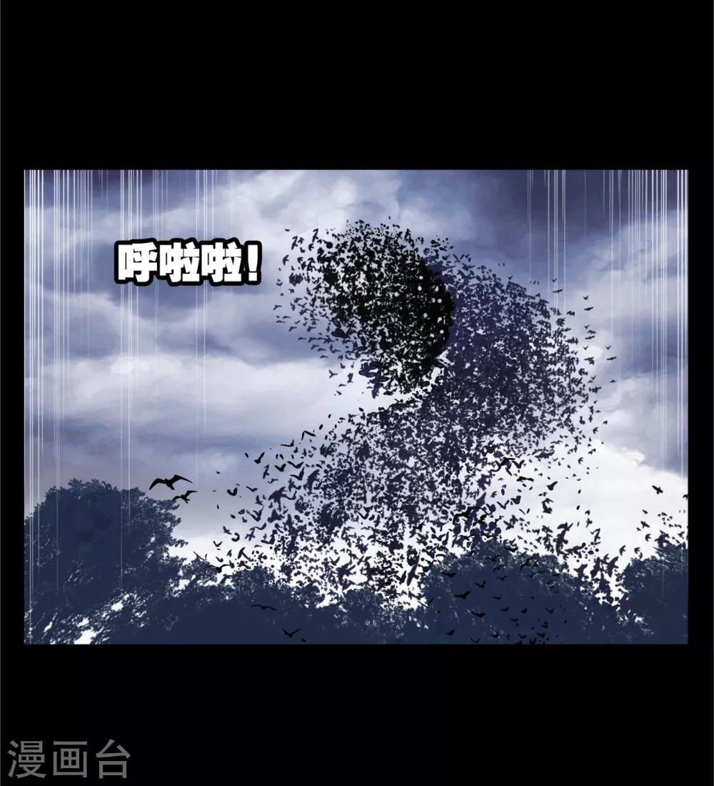 斗罗大陆漫画,第654话 换环22图