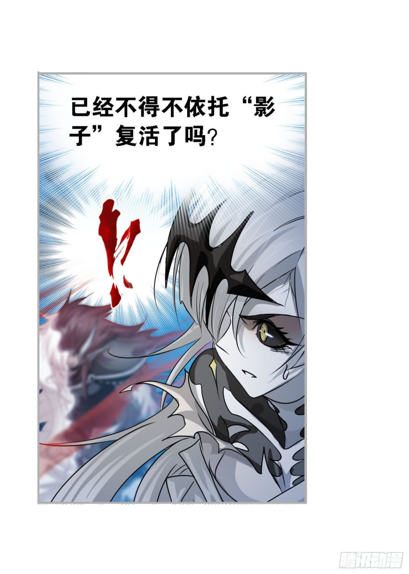 斗罗大陆漫画,第275话 未完全体（2）1图