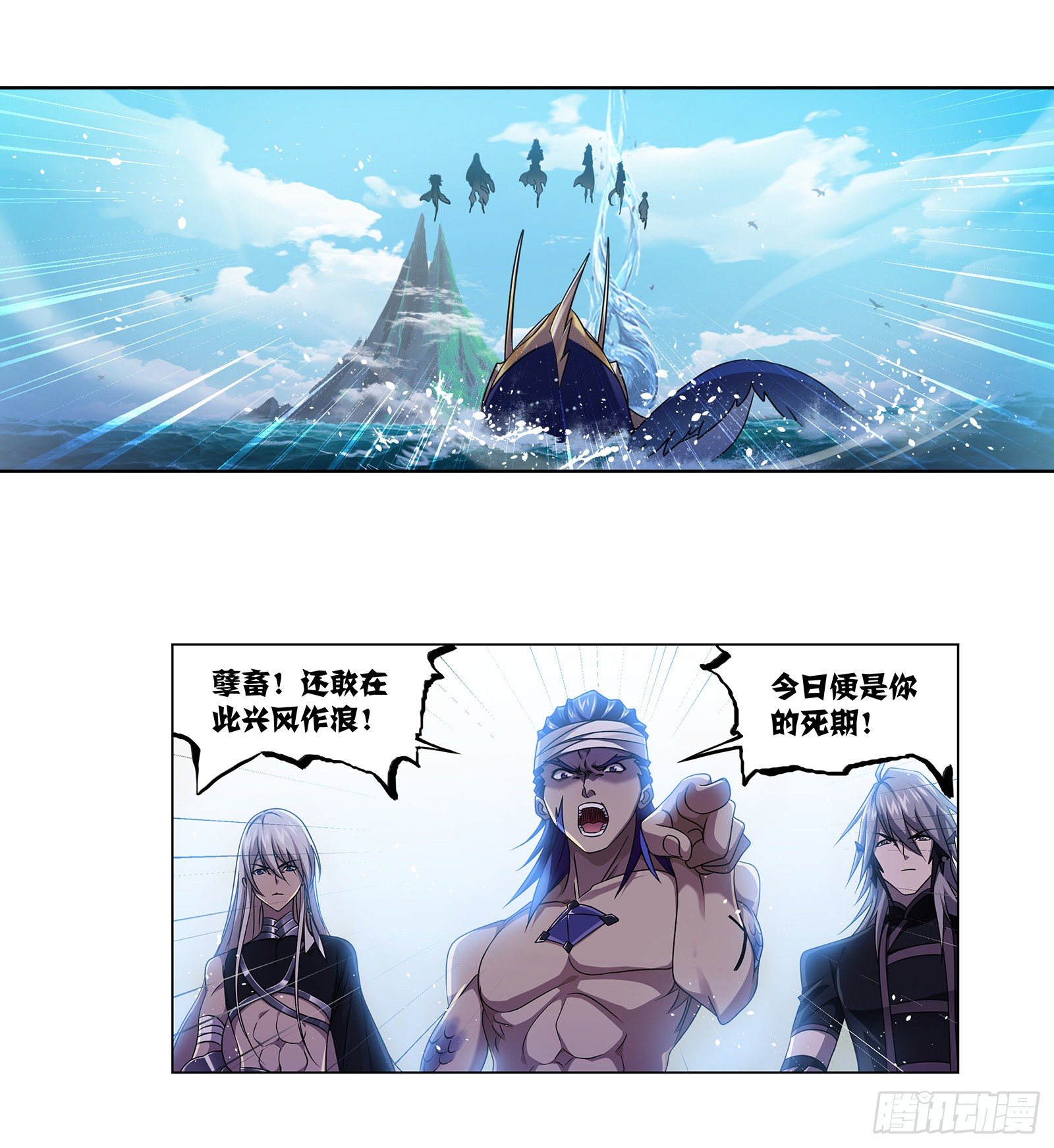 斗罗大陆漫画,第308话 九星海危（1）1图