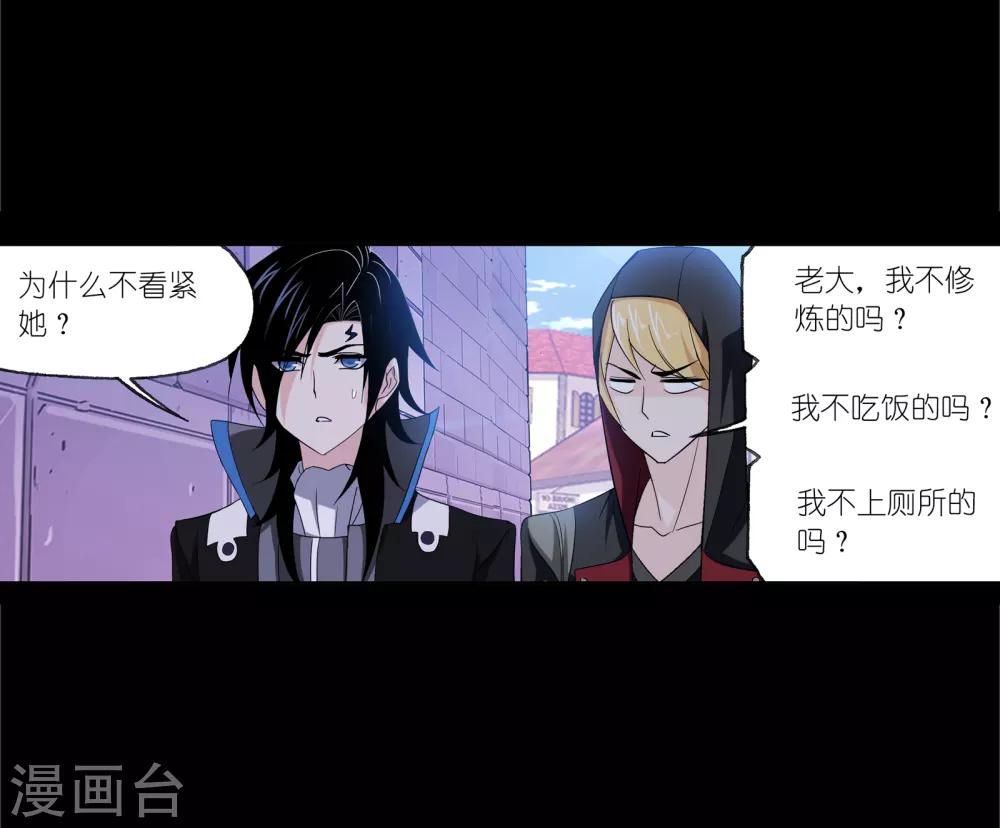 斗罗大陆漫画,第650话 史莱克冠军21图