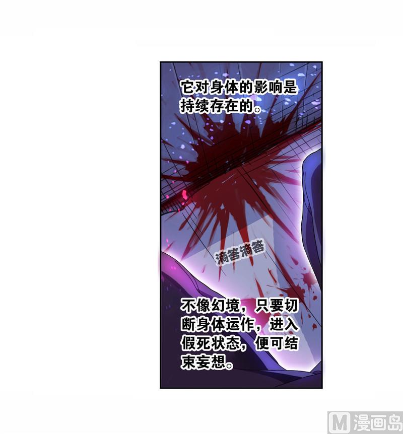 斗罗大陆漫画,第263话 欧阳孙（1）1图