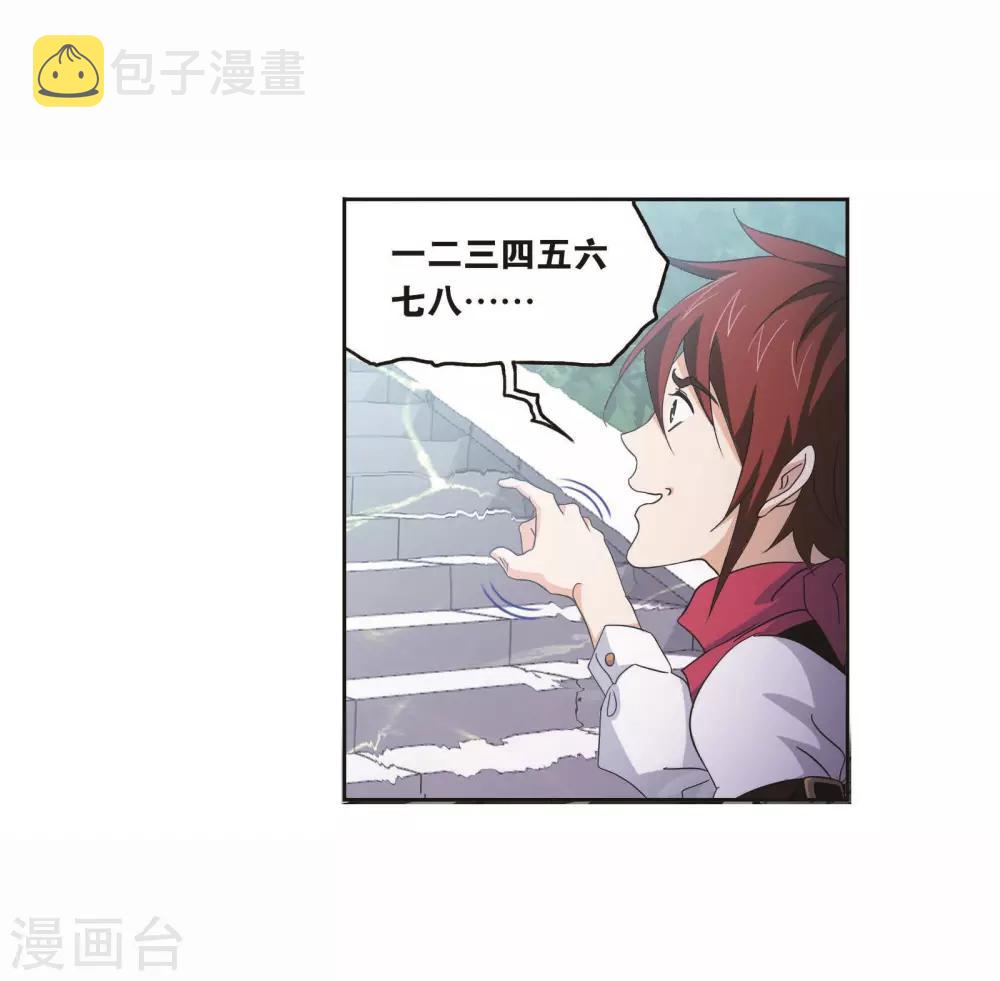 斗罗大陆漫画,第713话 食全食美11图