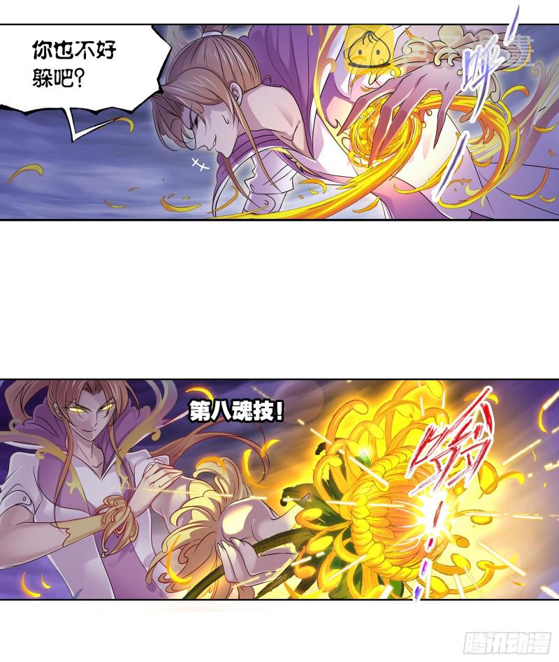 斗罗大陆漫画,第290话 海域守护者（2）2图