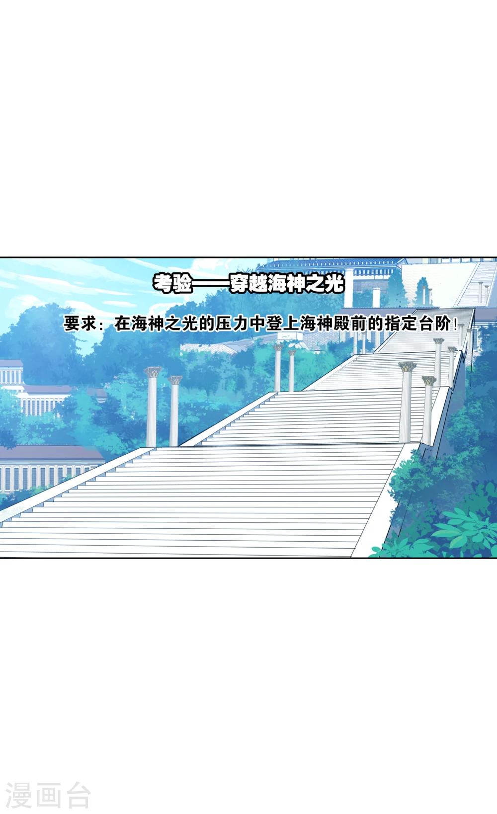 斗罗大陆漫画,第629话 尝试向上11图