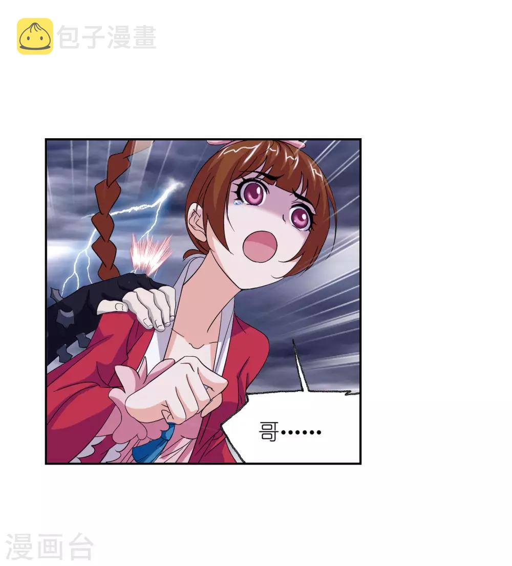 斗罗大陆漫画,第664话 十万年圣柱石22图
