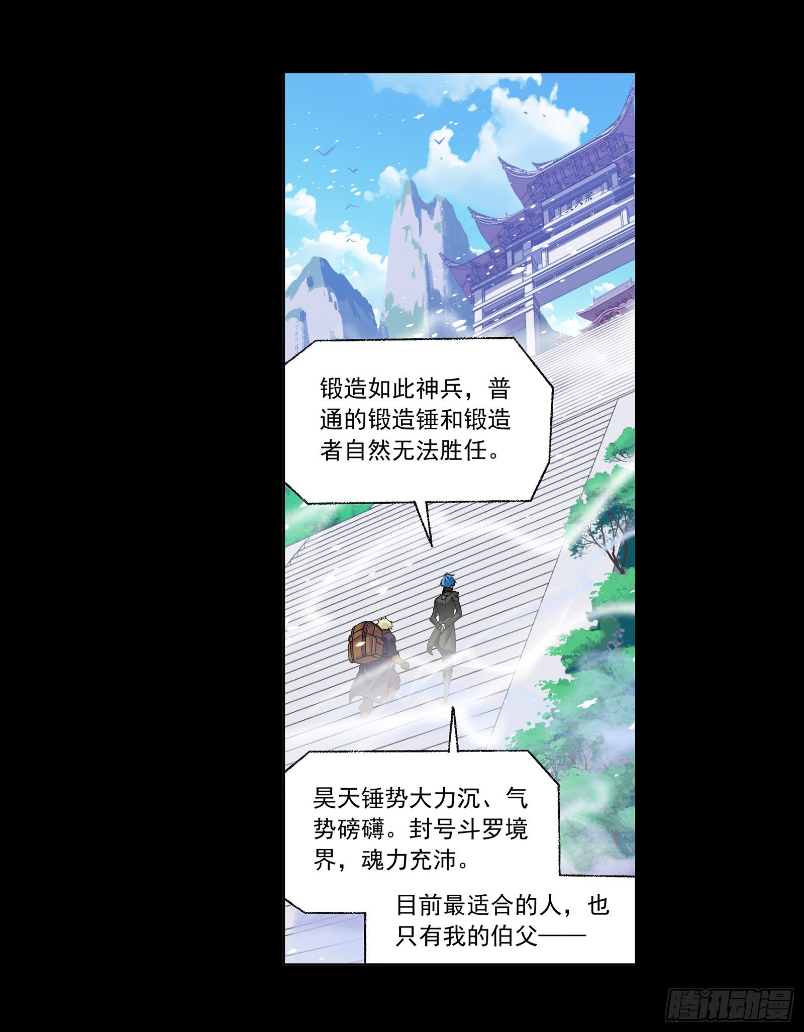 斗罗大陆漫画,第296话 暴雨梨花针（1）2图
