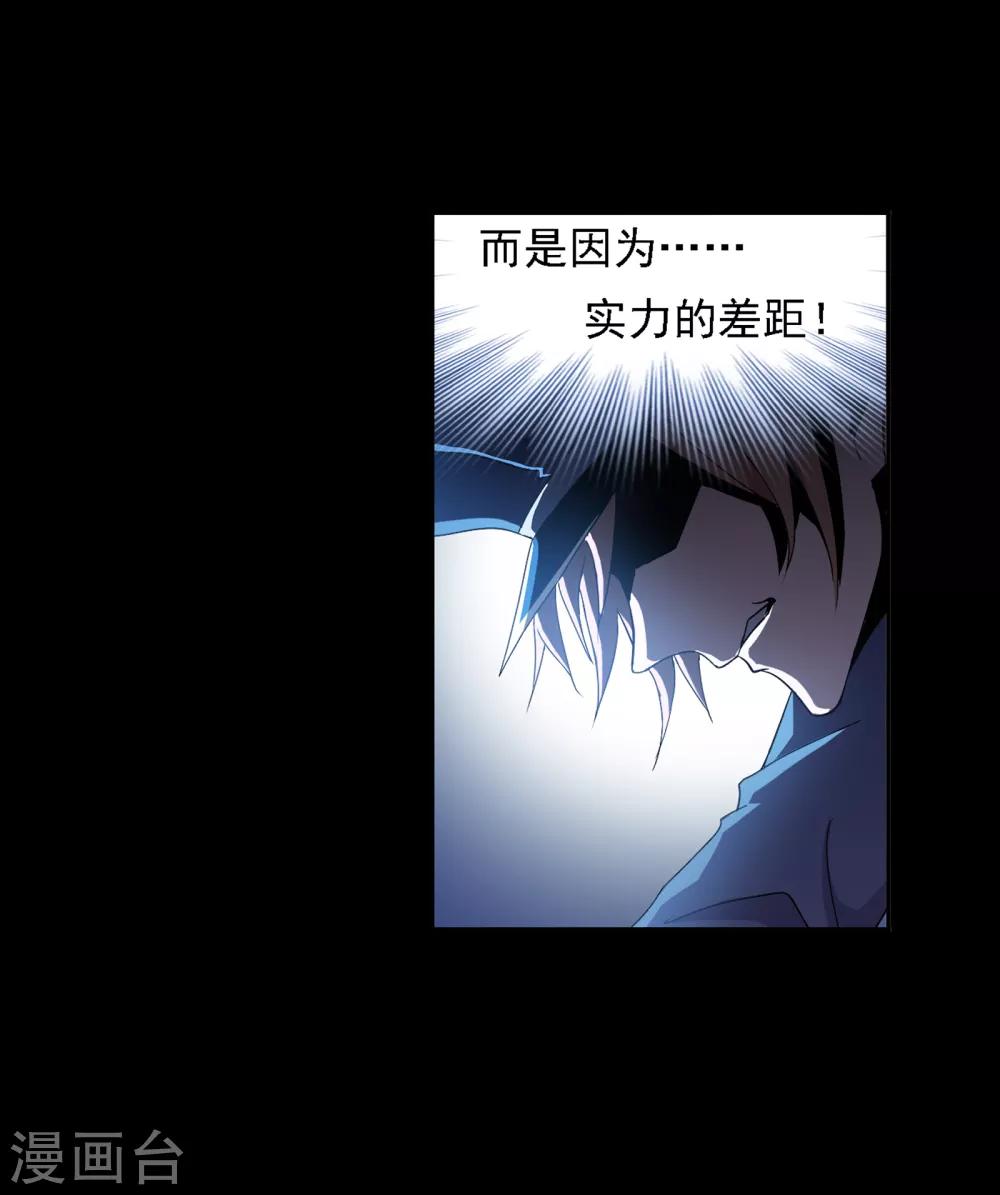 斗罗大陆漫画,第647话 告白12图