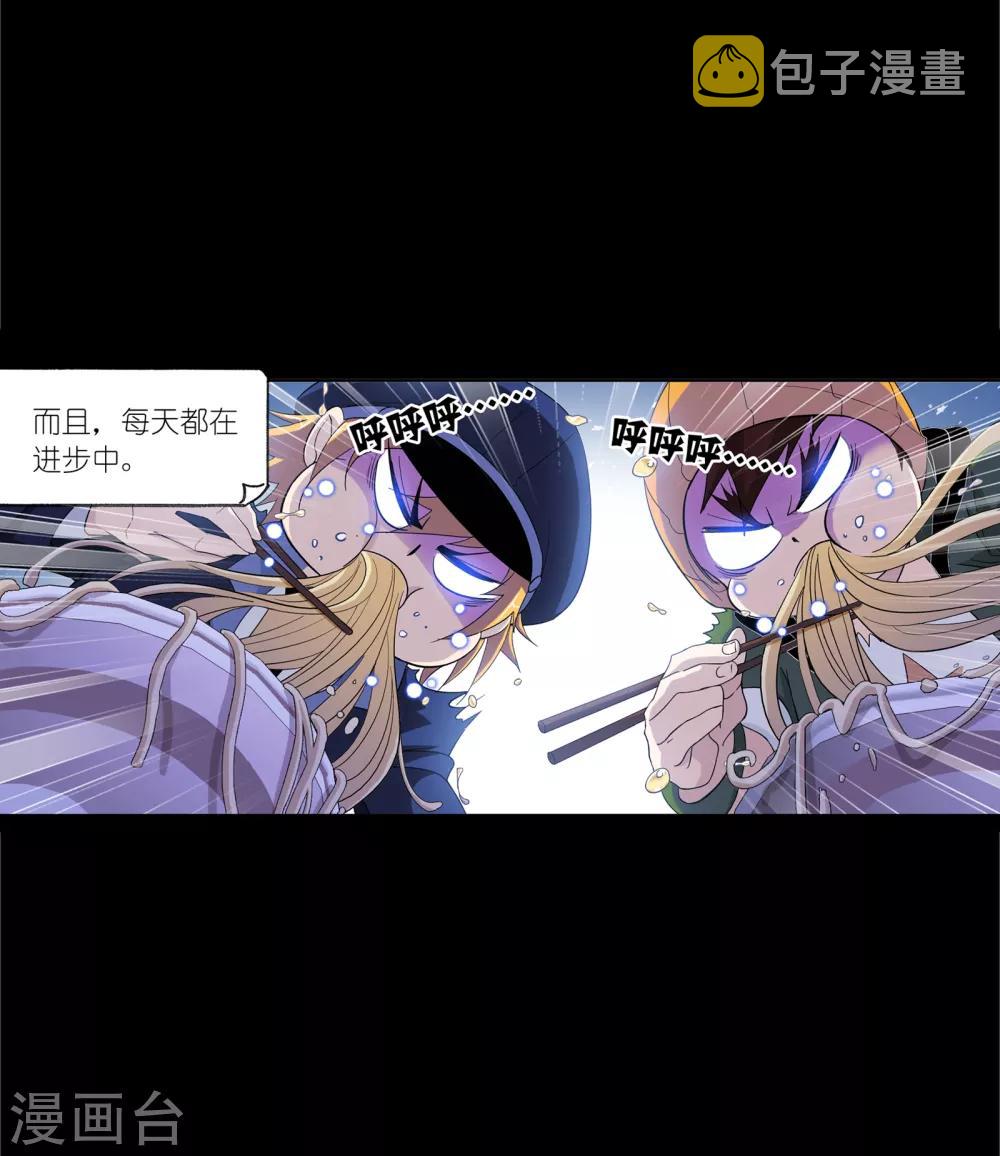斗罗大陆漫画,第646话 凤凰21图