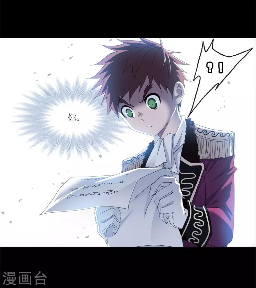 斗罗大陆漫画,第654话 换环21图