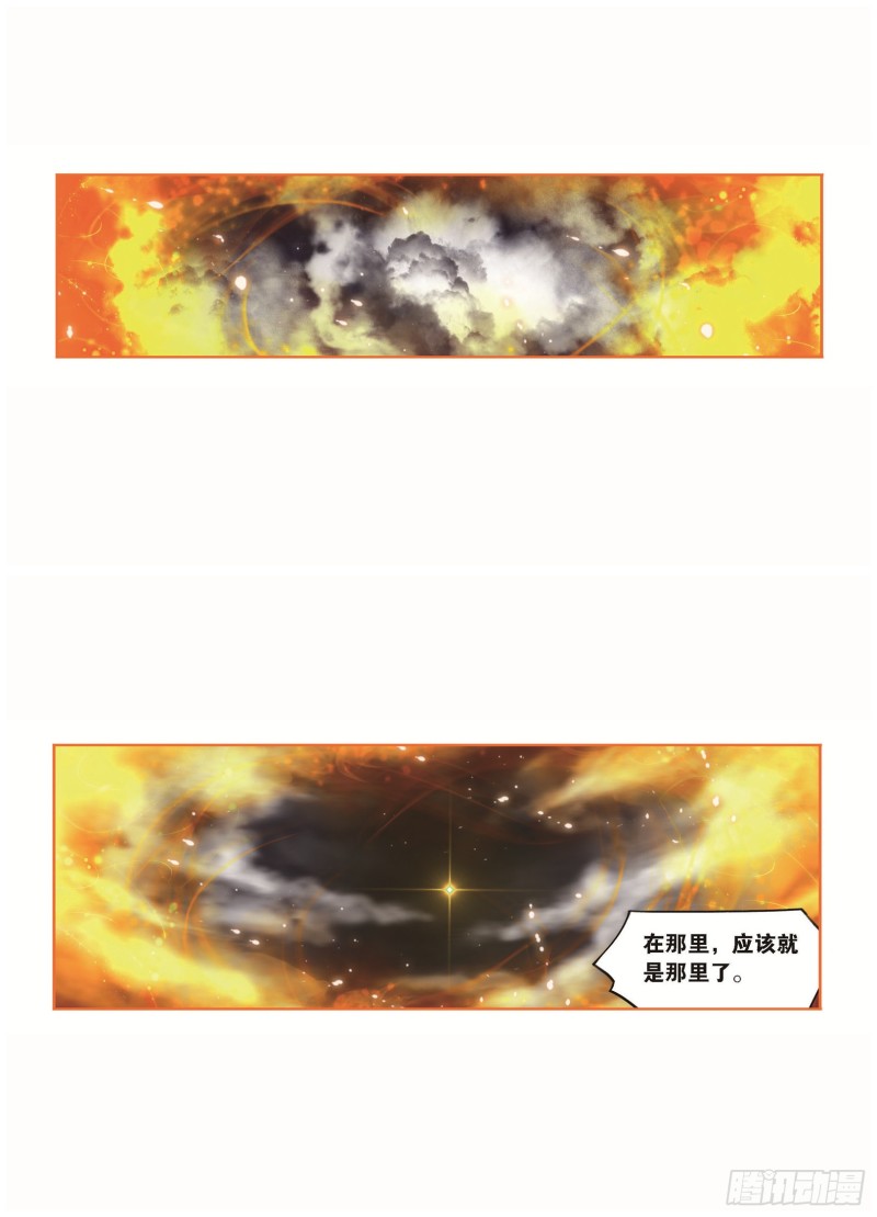 斗罗大陆漫画,第252话 海马斗罗提示（1）1图
