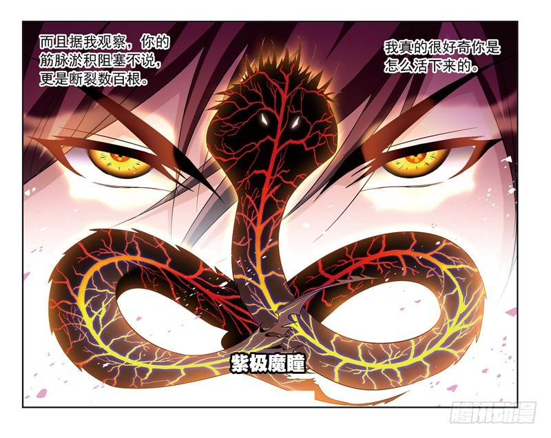 斗罗大陆漫画,第242话 死斗（1）1图