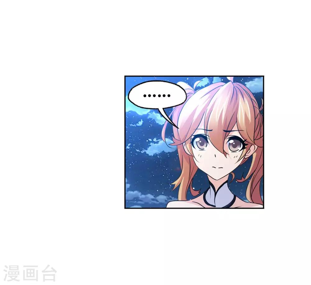 斗罗大陆漫画,第728话 金刚煞体21图