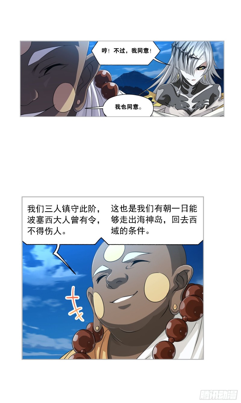 斗罗大陆漫画,第272话 押题（2）2图