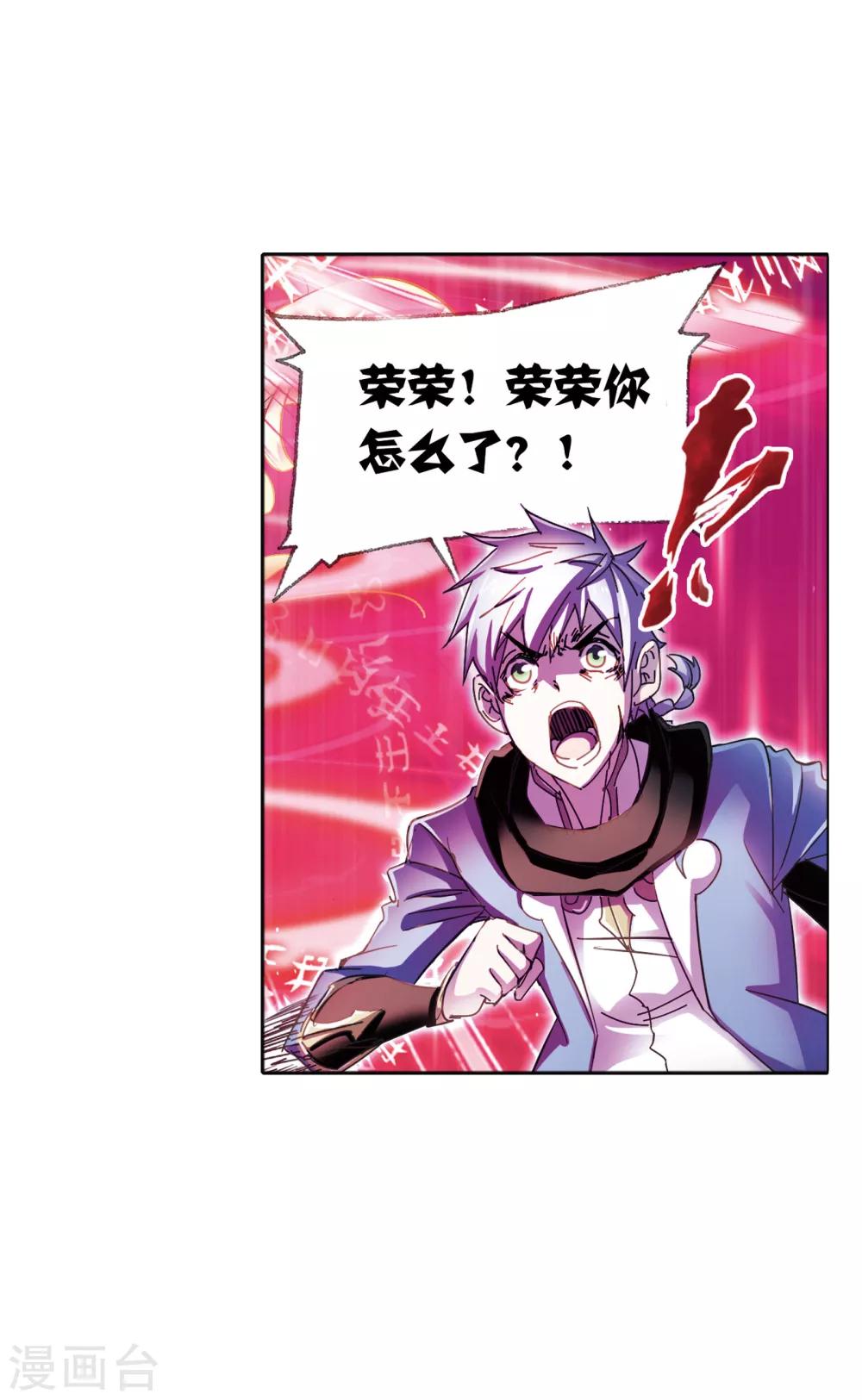 斗罗大陆漫画,第621话 海神之光12图